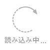 満足いただいたお客様からのアンケート